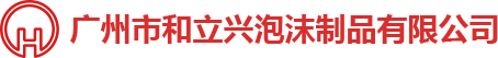 泡沫包裝，泡沫包裝廠