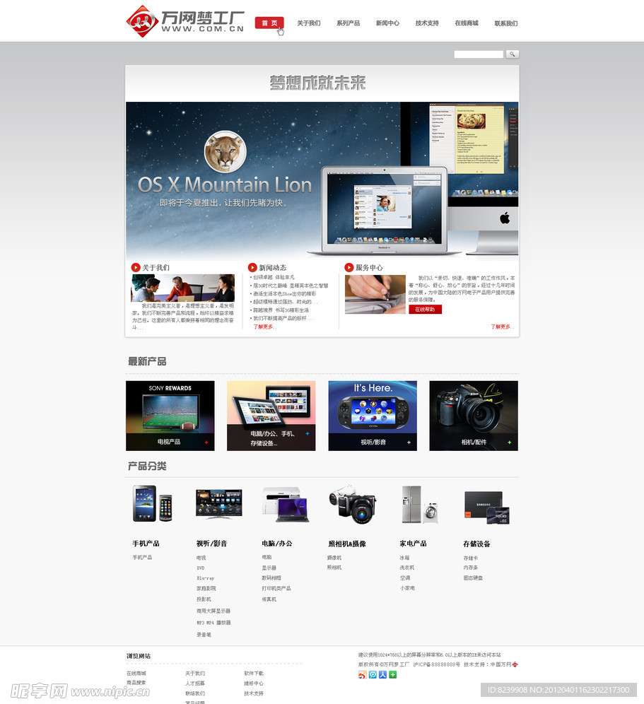 網頁模板設計圖 中文模板、界面靈感與設計圖庫全解析