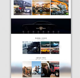 中億名車官網網站設計與網頁設計 奢華體驗的數字名片