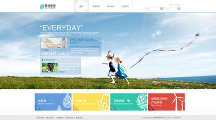 能源公司網頁與網站設計 連接創新、可持續與用戶體驗