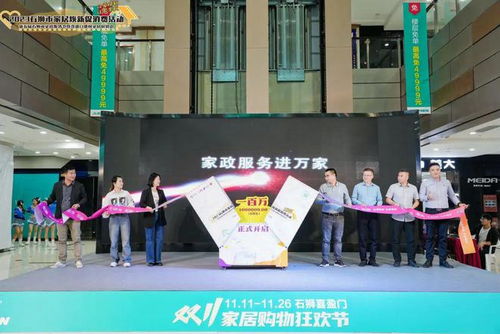 智慧家政新篇章 第五屆石獅市家政服務(wù)節(jié)盛大啟動