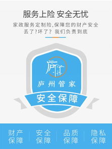 廬州管家 家政產(chǎn)品再升級，以高標(biāo)準(zhǔn)點(diǎn)亮品質(zhì)生活新篇章