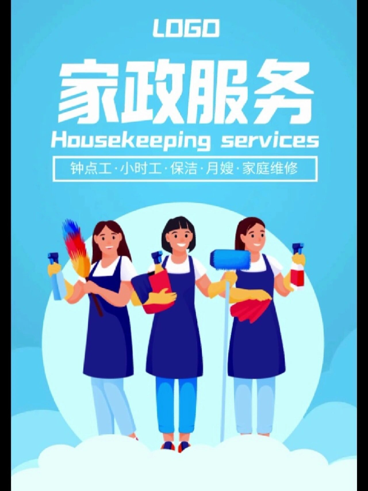 讓家煥然一新——專業(yè)家政保潔服務(wù)，您生活的貼心管家